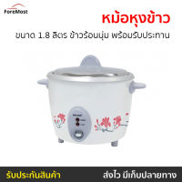 ?ขายดี? หม้อหุงข้าว Sharp ขนาด 1.8 ลิตร ข้าวร้อนนุ่ม พร้อมรับประทาน KSH-D18 - หม้อหุงข้าวขนาดเล็ก หม้อหุงข้าวไฟฟ้า หม้อหุงข้าวอุ่นทิพย์ หม้อหุงข้าวดิจิตอล หม้อหุงข้าวอัจฉริยะ หม้อหุงข้าวเล็ก หุงข้าวเล็ก หม้อหุงข้าวเคลือบ หม้อหุงข้าวอุ่นทิพ rice cooker