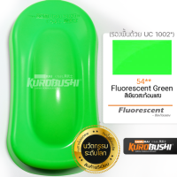 สีสเปรย์ SAMURAI ซามูไร สีเขียวสะท้อนแสง No. 54 ** Fluorescent Green ขนาด 400 ml.
