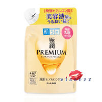 (รุ่น Milk Refill 140mL) Hada Labo Gokujyun Premium Hydrating Milk 140mL ขวดทองรุ่นพรีเมี่ยม สูตรน้ำนมเข้มข้นยิ่งขึ้น มีส่วนผสมของ Hyaluronic Acid 5 ชนิด ให้ความชุ่มชื่นได้สูง