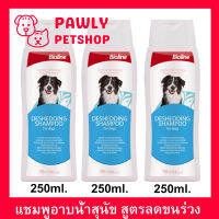 แชมพูอาบน้ำสุนัข Bioline สูตรลดขนร่วง 250มล. (3ขวด) Bioline Deshedding Dog Shampoo 250ml. (3bottle)