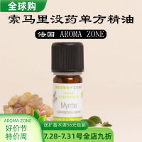 France Aroma Zone Wild Somali Myrrh Single Essential Oil 5Ml Commiphora Myrrha