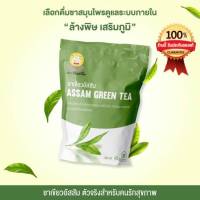 ของเเท้100% ชาพระจันทร์ยิ้ม  จากใบชาอัสสัม  Earth Shine Tea  ชาบำรุงไต ชาเขียวอัสสัม สมุนไพรไต เครื่องดื่มเพื่อสุขภาพ (1ซองใหญ่ มี 30 ซองแช่)