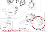 หน้ากากสวิทช์แอร์ NISSAN ALMERA N17 M/C 27570-7W80A (เป็นอะไหล่แท้ Nissan) รหัส A628