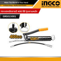 INGCO กระบอกอัดจารบี 400 ซีซี รุ่นงานหนัก คุณภาพไต้หวัน ( GRG015001 )