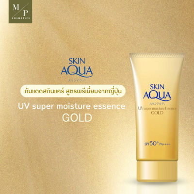 กันแดด Sunplay skin aqua uv super moisture essence gold SPF50+ 80 g.