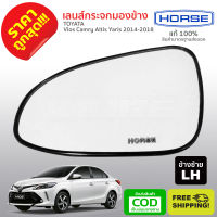 [[ส่งฟรี]] เลนส์กระจกมองข้าง เนื้อกระจกมองข้าง ข้างซ้าย Toyota Vios Camry Altis Yaris 2014-2018 โตโยต้า วีออส แครมรี อัลติส ยาริส 1 ชิ้น