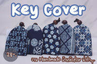 ? Key cover ? ที่ครอบกุญแจ ผ้าหม้อห้อม ???