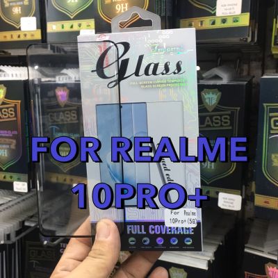 Realme 10Pro+(5G)/11PRO/11PRO+เรียวมี ฟิล์มกระจก ฟิล์มกันรอยหน้าจอ ฟิล์มกระจกนิรภัยกันรอย แบบเต็มจอ ขอบดำ(Full Glue)