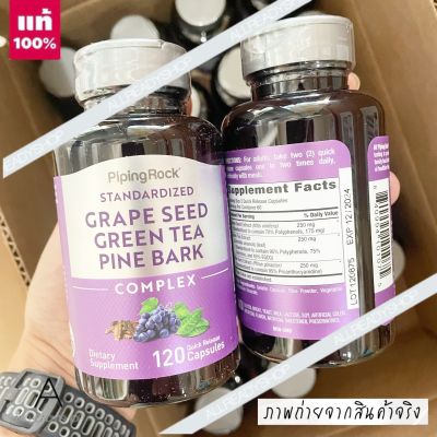 🥇Best Seller🥇  ของแท้ รุ่นใหม่   PipingRock Grapeseed Green Tea & Pine Bark Complex 120 Capsules ( EXP. 12/2024 ) สินค้านำเข้าจากอเมริกา