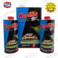 แลคเกอร์ TOA KURUMA(คูลูม่าร์) 2K 2:1 (เนื้อ 3.4 ลิตร + ฮาร์ด 0.85 ลิตร 2 ขวด) แลคเกอร์2k แลคเกอร์รถยนต์ แลคเกอร์เงา ซป