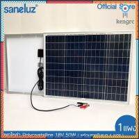 Saneluz [ 1 แผง ] แผงโซล่าเซลล์ 12V 20W 30W 50W - 18V 20W 30W 50W Polycrystal พร้อมสายที่ความยาว 1 เมตร Solar Cell ยอดขายดีอันดับหนึ่ง