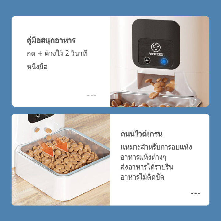 มีสต็อกในกรุงเทพ-จัดส่งตรงเวลา-เครื่องป้อน-เครื่องป้อนอาหาร-ที่ให้อาหารแบบออโต้-ความจุ3-6ลิตร-ชามสแตนเลส-รองรับwi-fi-รองรับการใช้งานบนappเครื่องให้อาหารแมว-ที่ให้อาหาร-ตัวป้อน