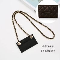 suitable for CHANEL¯ CF card bag transformation bag wearing leather chain shoulder strap Messenger coin purse chain card clip wallet liner accessories