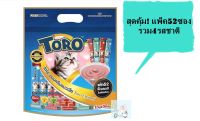 Repack -- Toro Toro โทโร่โทโร่ ขนมแมวเลีย 52ซอง/แพ็ค