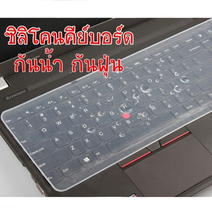 ซิลิโคน-keyboard-silicone-keyboard-cover-กันฝุ่นกันน้ำ-ใช้กับขนาดจอโน๊ตบุค-14-17