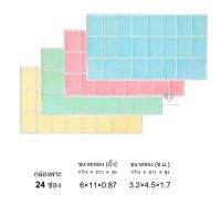 กล่องพลาสติกใส่พระ แบบ 24ช่อง ขนาดกล่อง  6x11 นิ้ว (ขนาดช่อง 3.2x4.5 cm) (PM24) จัดเก็บเป้นระเบียบสวยงาม วัสดุเป็น พลาสติดคุณภาพดี มีความแข็งแรง