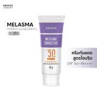 PTP17C1A Gravich Melasma Corrective Hybrid Sunscreen SPF50+ PA++++ 30 g ครีมกันแดดสูตรไฮบริด ป้องกันแสงแดด พร้อมลดการเกิดฝ้า กระ เครื่องสำอางค์ ของใช้ส่วนตัวผู้หญิง