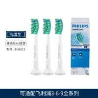 Philip Original Universalอะไหล่แปรงสีฟันไฟฟ้าหัวHX3210A/6530/6511/3714/6730/9362