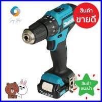 สว่านกระแทกไร้สาย (พร้อมแบตเตอรี่) MAKITA HP333DWYE 12 โวลต์CORDLESS HAMMER DRILL (BATTERY INCLUDED) MAKITA HP333DWYE 12V **ลดราคาจัดหนัก **