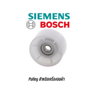 [สินค้าพร้อมจัดส่ง]⭐⭐ลูกรอกเครื่องอบผ้า Roller SIEMENS , BOSCH อะไหล่แท้ สำหรับ IQ100 , IQ500, IQ700 , V34.10 , E46.30 เป็นต้น[สินค้าใหม่]จัดส่งฟรีมีบริการเก็บเงินปลายทาง⭐⭐