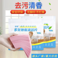 30pcs Floor Cleaner Cleaning Sheet Mopping The Floor Wiping Wooden Floor Tiles Toilet Cleaning Household Hygiene
