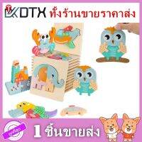 Devo Toys ของเล่นเสริมพัฒนาการ ของเล่นฝึกทักษะ จิ๊กซอว์ไม้ จิ๊กซอว์ไม้3มิติ ของเล่นไม้ ตัวต่อ ของเล่นเสริมพัฒนาการ สีพาสเทลพรีเมี่ยม