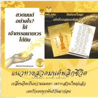 หนังสือ สวดมนต์อย่างไร? ให้เจ้ากรรมนายเวรได้ยิน ผู้เขียน: นิติกฤตย์ กิตติศรีวรนันท์