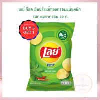 ซื้อ 5 แถม 1 เลย์ ร็อค มันฝรั่งแท้ทอดกรอบแผ่นหยัก รสกะเพรากรอบ 69 ก. เลย์ ร็อค  Lays Potato chips  เลย์ มันฝรั่งทอดกรอบ ขนมเลย์ ขนมขบเคี้ยว มันฝรั่งแผ่นหยัก Lays