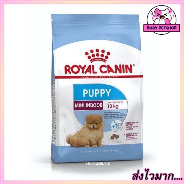 Royal Canin Mini Indoor Puppy Dog Food อาหารสำหรับสุนัขพันธุ์เล็กเลี้ยงในบ้าน แรกเกิด- 10 เดือน ขนาด 500 กรัม