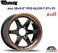 แม็ก ทอล์ค D1R ขอบ 18x9.5" 6รู139.7 ET+25 BKCB