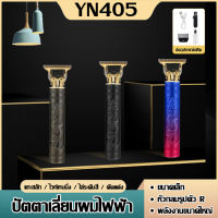 ปัตตาเลี่ยนตัดผมไฟฟ้า แบบชาร์จ USB สําหรับคุณผู้ชาย