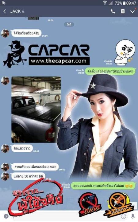 capcar-ผ้าใบปิดกระบะ-คานมากที่สุด-4คาน-isuzu-d-max-4doors-อีซูซุ-ดีแม็ค-4ประตู-ปี2011-ปี2007-แคปคาร์ของแท้-เจ้าของสิทธิบัตร-ไม่เจาะรถ
