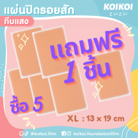 [โปร5แถม1] แผ่นปิดรอยสัก (ทึบแสง) ขนาด XL 13x19ซม. บรรจุ 1 แผ่น/กล่อง