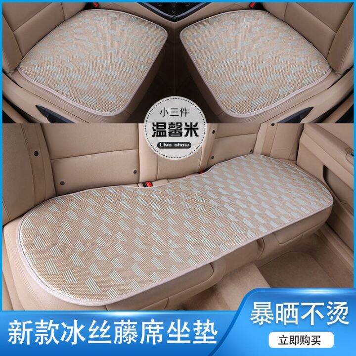 ที่นั่งรถ-seat-cushion-เบาะรองนั่งในรถยนต์เบาะรองนั่งเย็นสำหรับฤดูร้อนเบาะรองนั่งเย็นผ้าไหมน้ำแข็งแผ่นเดียวระบายอากาศได้ดี-xinyukeji325-my-10-30