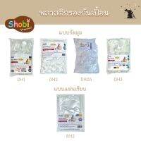 พลาสติกรองกันเปื้อน สำหรับห้องน้ำและกรง ยี่ห้อโชบิ (Shobi)