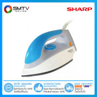 [ถูกที่สุด] SHARP เตารีดแห้ง 1000 วัตต์ รุ่น AM-475T (เคลือบ)