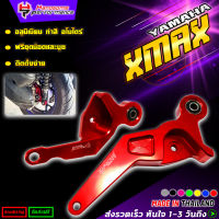 ตัวโหลดโช๊คหลัง XMAX300 ของแต่ง XMAX อะไหล่แต่ง CNC แท้ ตัวโหลดโช้คหลัง ( โหลดลง 1 นิ้ว ) เก็บเงินปลายทางได้ สินค้ามีประกัน ??