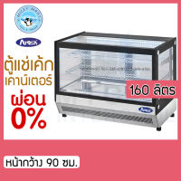 ตู้เค้ก ตู้แช่เค้ก ตู้แช่เค้กบนเคาน์เตอร์กระจกตรง ตู้แช่เย็น รุ่น WSF160L-WL(90ซม.) ความจุ 160 ลิตร ยี่ห้อ ATOSA