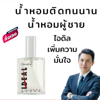 #น้ำหอม น้ำหอมไอดิล #น้ำหอมแบนรด์กิฟฟารีน #น้ำหอมตินทนนาน #น้ำหอมกิฟฟารีน #น้ำหอมผู้หญิง มีการรับประกันจากผู้ขาย น้ำหอมแบนรด์แท้