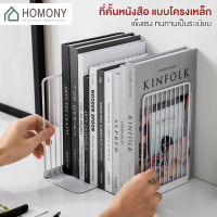 [?พร้อมส่ง+ โค้ดลด] HOMONY ที่กั้นหนังสือ (STA J)ฉากกั้นหนังสือ ที่กั้นหนังสือ แบบตั้ง จัดเก็บหนังสือเรียบร้อย