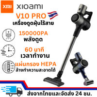 S10 เครื่องดูดฝุ่น เครื่องดูดฝุ่น V10 แรงดูดสูง เครื่องดูดฝุ่นไร้สาย พร้อมหัวไร้สายแบบชาร์จใหม่ได้