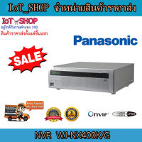 เครื่องบันทึก cctv เครื่องบันทึก  panasonic WJ-NX400K/G