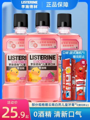 Export from Japan Listerine Childrens Mouthwash Raspberry Moth-proof Fluoride Mouthwash Cleans Breath Mouth Mild Fruity Flavor