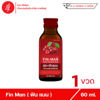 Fin Man - ฟินแมน น้ำหวานเข้มข้น ตรา แอตแลนติก เบฟเวอร์เรจ กลิ่น เชอร์รี่ ( 1 ขวด )