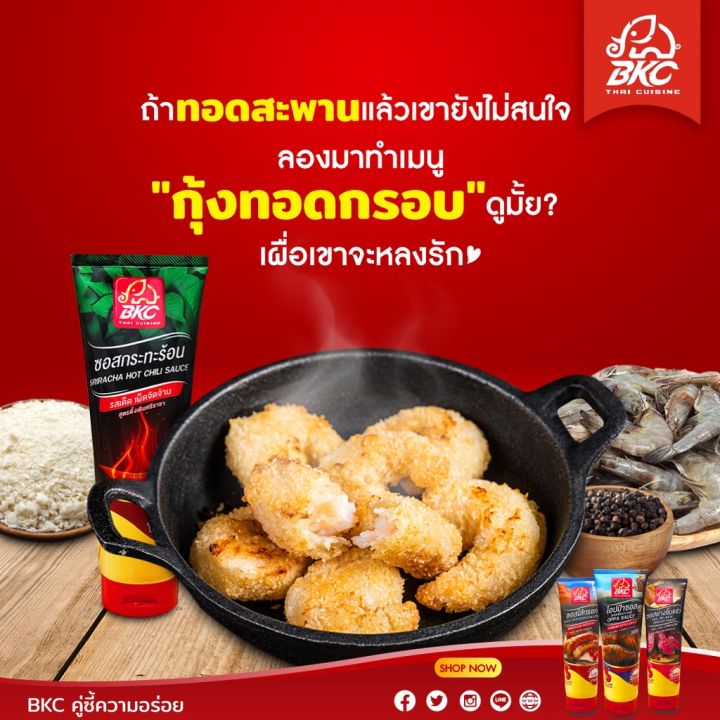 bkc-sriracha-hot-chili-sauce-ซอสกระทะร้อน-ซอสพริกศรีราชา-ตราบีเคซี-ขนาด-155-กรัม