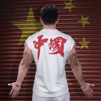 In the summer of 2021 new sleeveless tank top fitness vest male running loose Chinese style t-shirts quick-drying clothes