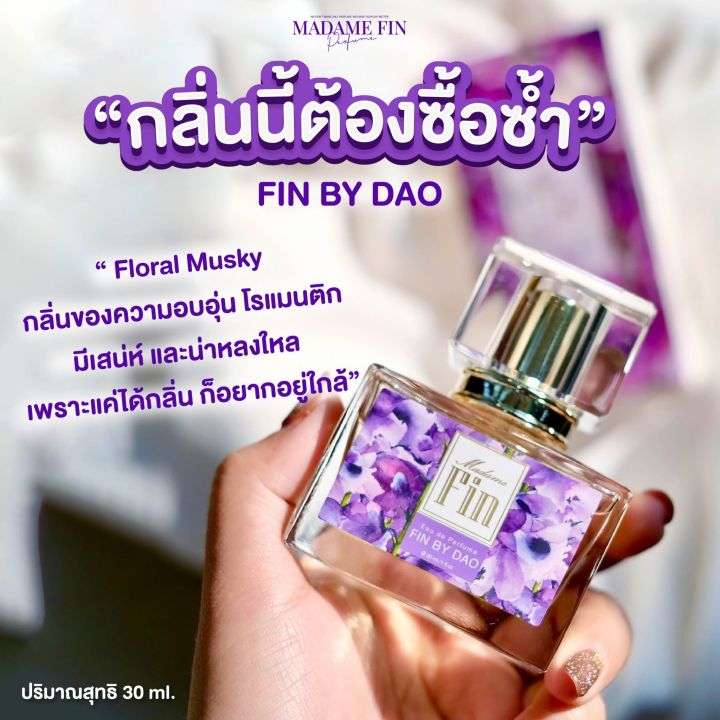 น้ำหอมมาดามฟิน-madame-fin-eau-de-perfume-มาดาม-ฟิน-เพอร์ฟูม-คลาสสิค-30-ml-ของแท้