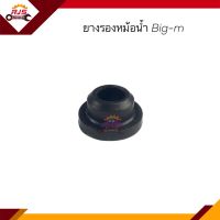 ?ยางรองหม้อน้ำ Nissan BIG-M