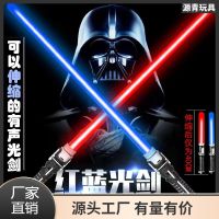 ดาบเลเซอร์ Star Wars ทูอินวันไลท์เซเบอร์ของเล่นที่มีสีสันพับเก็บได้แท่งเลเซอร์เรืองแสงของเล่นขายส่ง