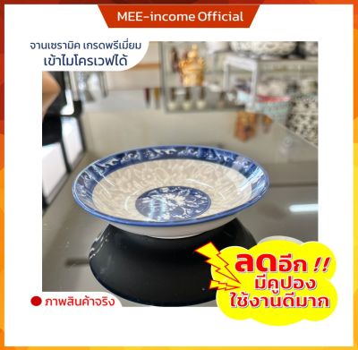 ถ้วยน้ำจิ้มเซรามิค sauce cup ขนาด 4.5 นิ้ว เซรามิคเนื้อหนา คุณภาพดี เข้าไมโคเวฟได้ ลวดลายสวยงาม คมชัด สินค้าพร้อมส่ง